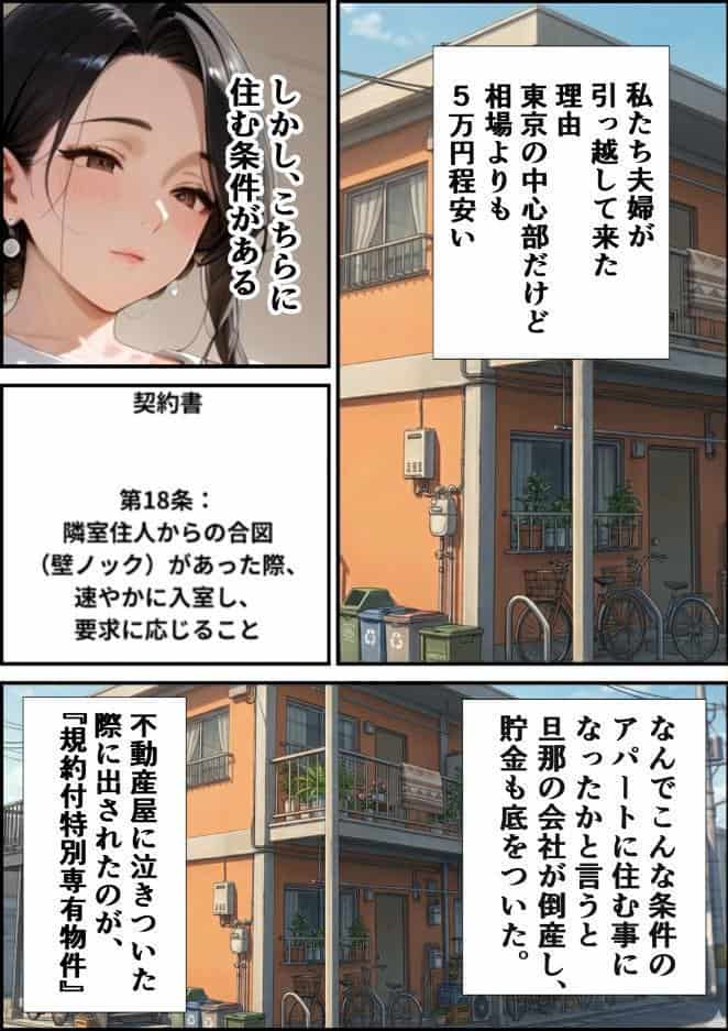 訳あり物件ーノックで隣人の性処理係ー隣人に壁に突き立てられメス声絶頂【モザイク版】