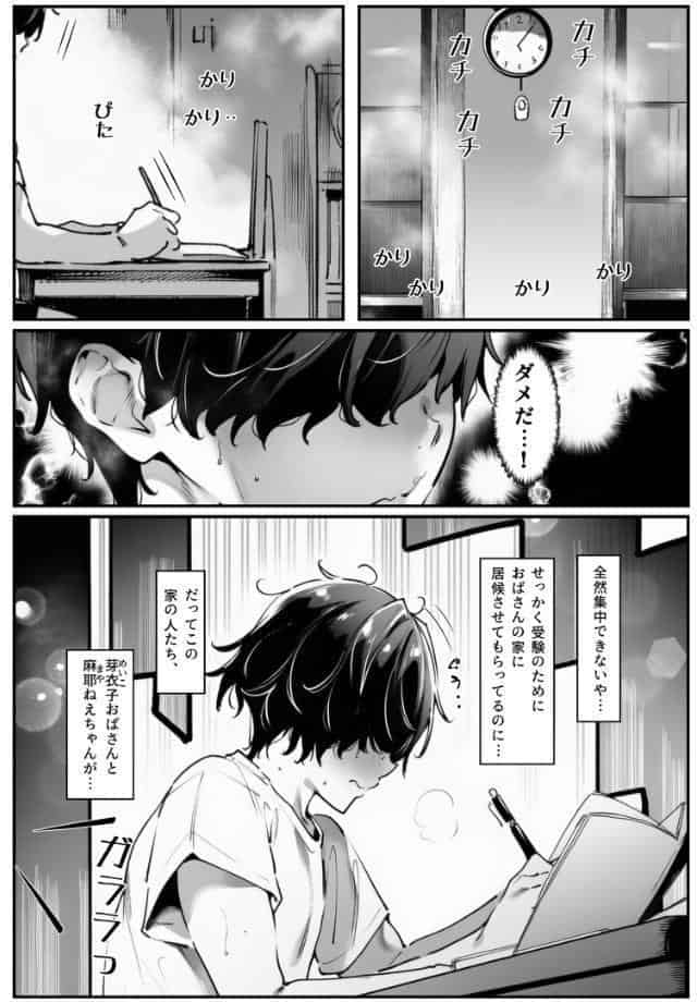 ポニテちゃんはアナルに屈しない！【棒消し修正版】