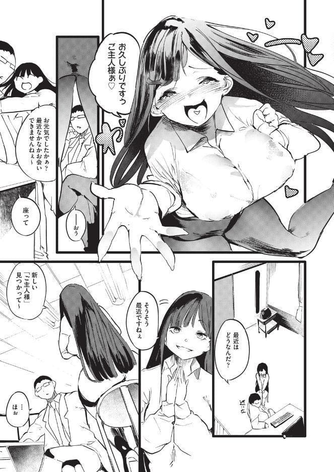 訳アリ◆物件女子 最終話