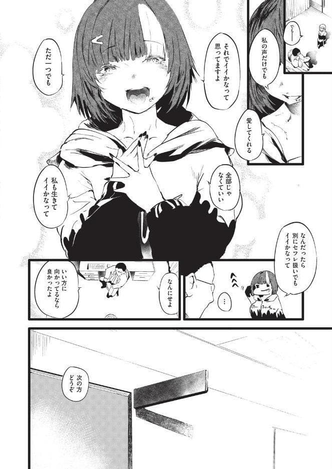訳アリ◆物件女子 最終話