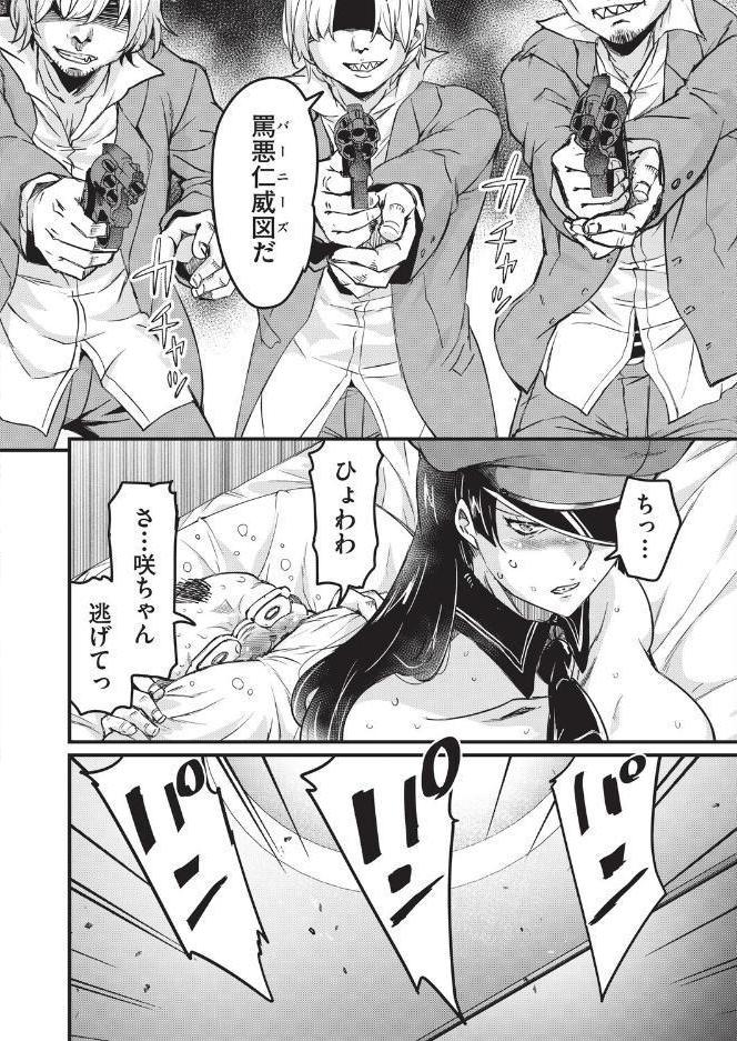 はげませっ！エッチアガール・極 5話