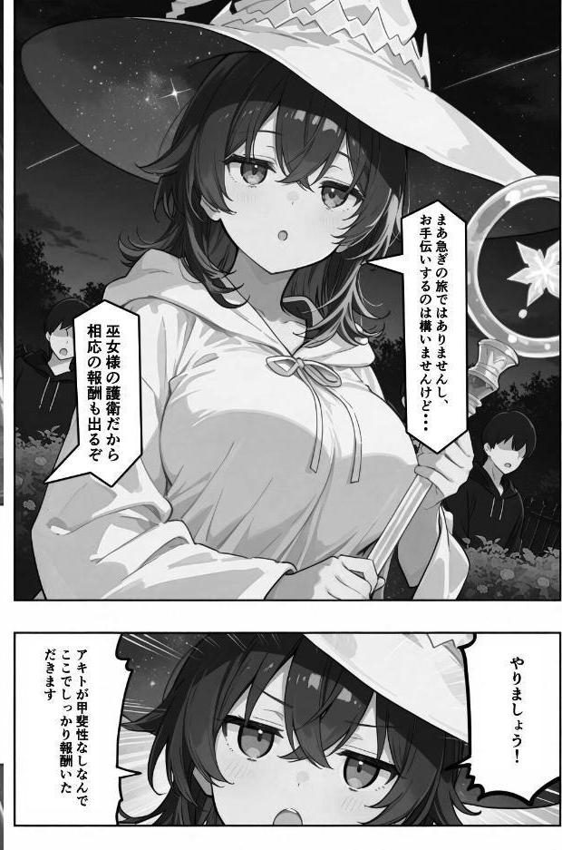 チートスキルで異世界ハーレム！8 〜神託の巫女と禁忌の契り〜【棒消し修正版】