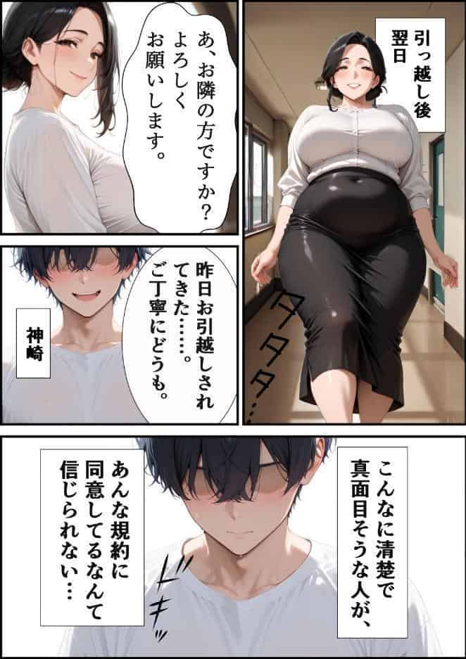 訳あり物件ーノックで隣人の性処理係ー隣人に壁に突き立てられメス声絶頂【モザイク版】