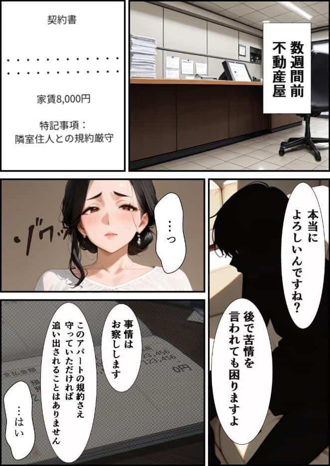 訳あり物件ーノックで隣人の性処理係ー隣人に壁に突き立てられメス声絶頂【モザイク版】