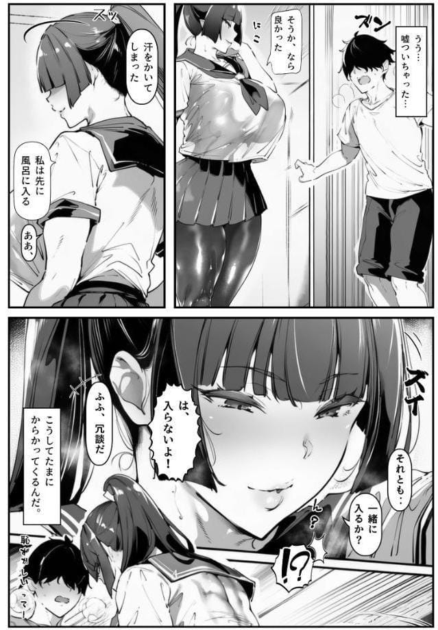 ポニテちゃんはアナルに屈しない！【棒消し修正版】