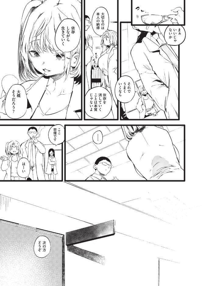 訳アリ◆物件女子 最終話