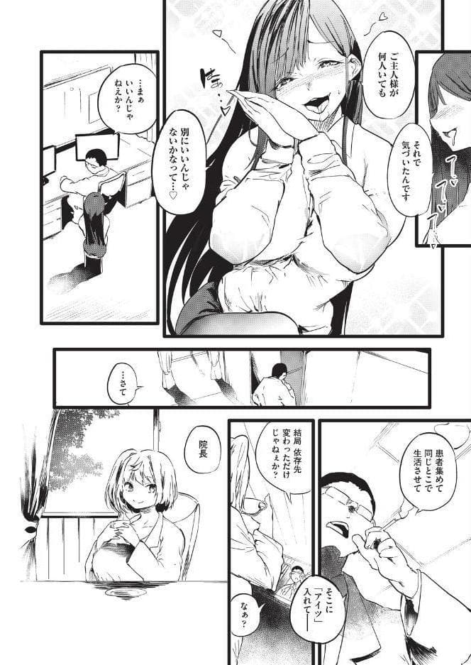 訳アリ◆物件女子 最終話