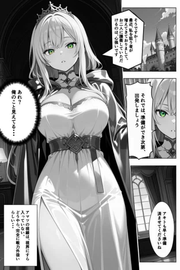 チートスキルで異世界ハーレム！8 〜神託の巫女と禁忌の契り〜【棒消し修正版】