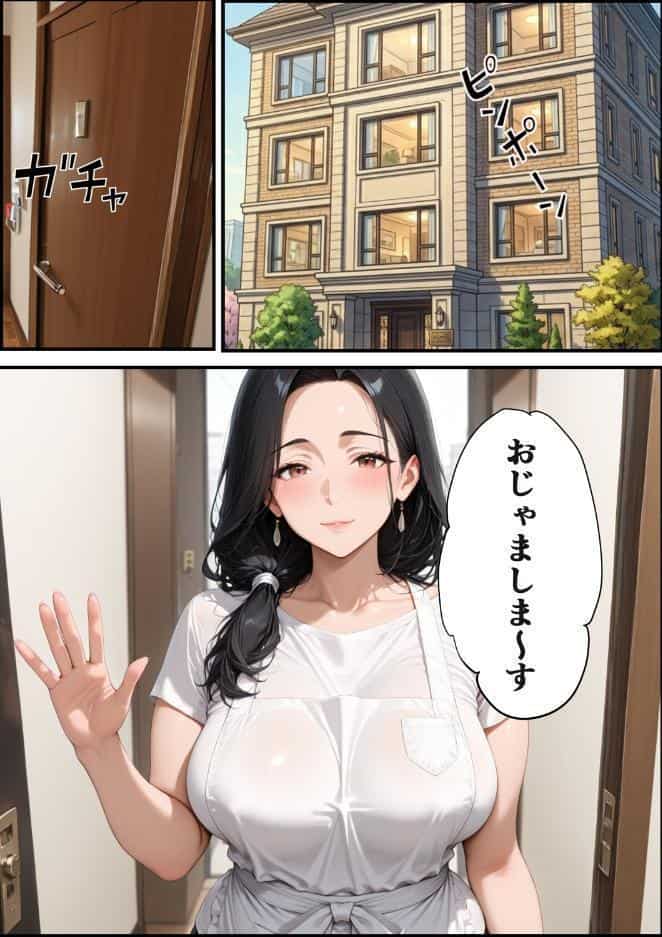 家政婦の人妻〜旦那との通話中に背徳の不倫に溺れる【モザイク版】