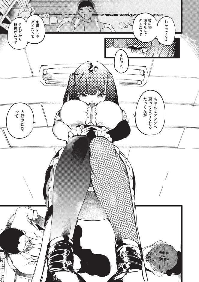 訳アリ◆物件女子 最終話