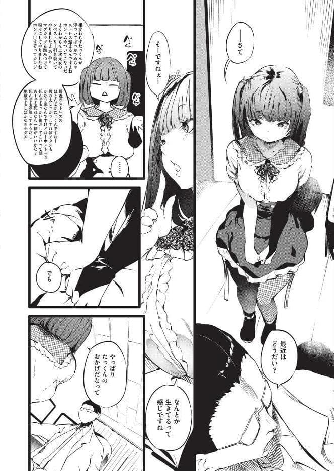 訳アリ◆物件女子 最終話