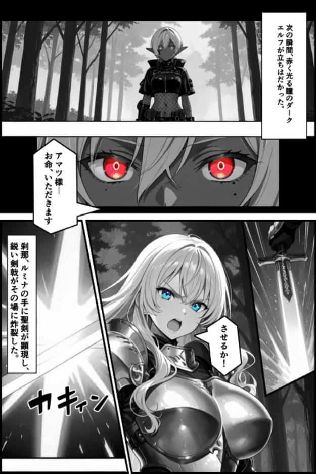 チートスキルで異世界ハーレム！8 〜神託の巫女と禁忌の契り〜【棒消し修正版】