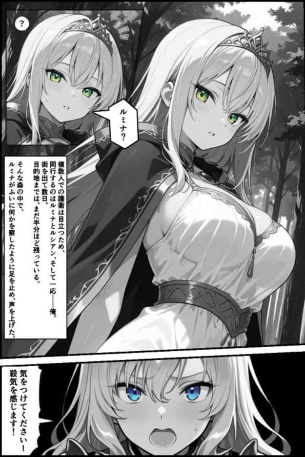 チートスキルで異世界ハーレム！8 〜神託の巫女と禁忌の契り〜【棒消し修正版】