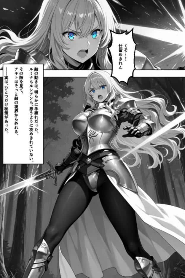 チートスキルで異世界ハーレム！8 〜神託の巫女と禁忌の契り〜【棒消し修正版】