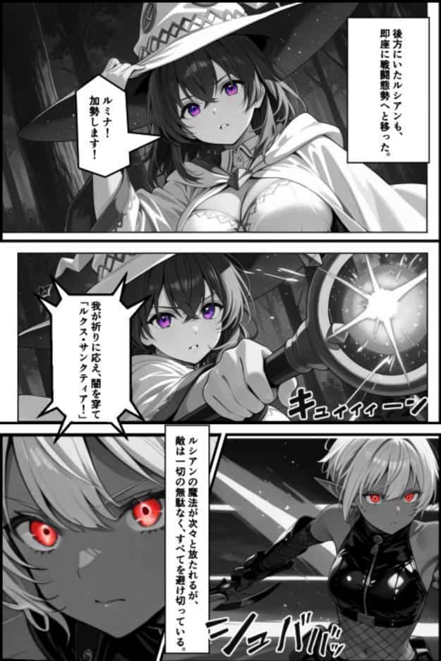 チートスキルで異世界ハーレム！8 〜神託の巫女と禁忌の契り〜【棒消し修正版】