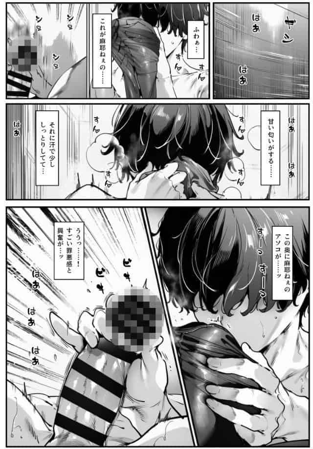ポニテちゃんはアナルに屈しない！【棒消し修正版】