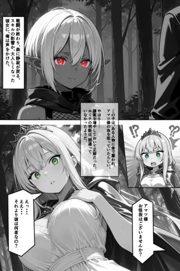 チートスキルで異世界ハーレム！8 〜神託の巫女と禁忌の契り〜【棒消し修正版】