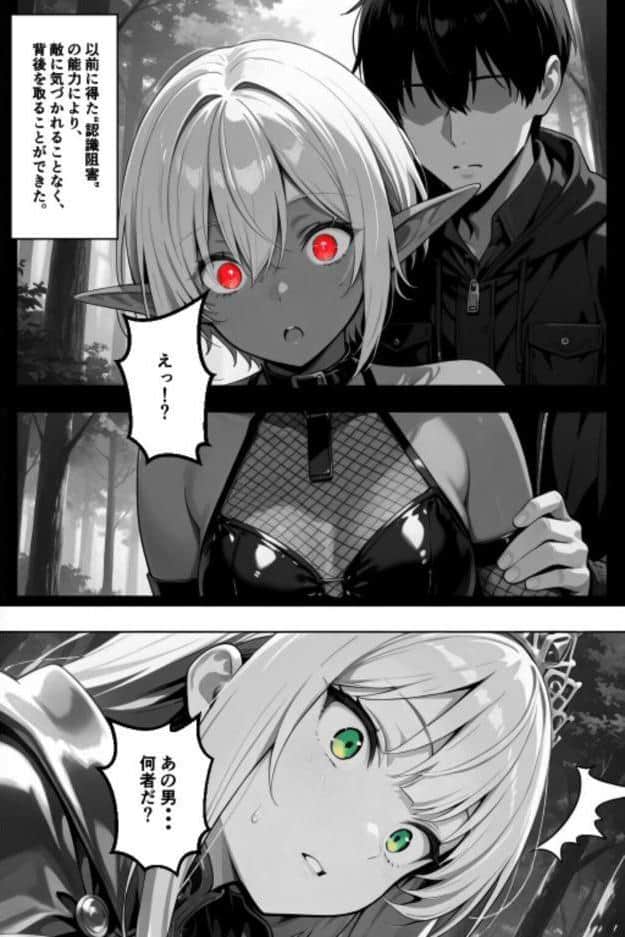 チートスキルで異世界ハーレム！8 〜神託の巫女と禁忌の契り〜【棒消し修正版】