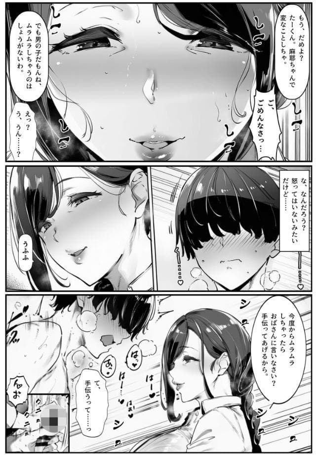 ポニテちゃんはアナルに屈しない！【棒消し修正版】