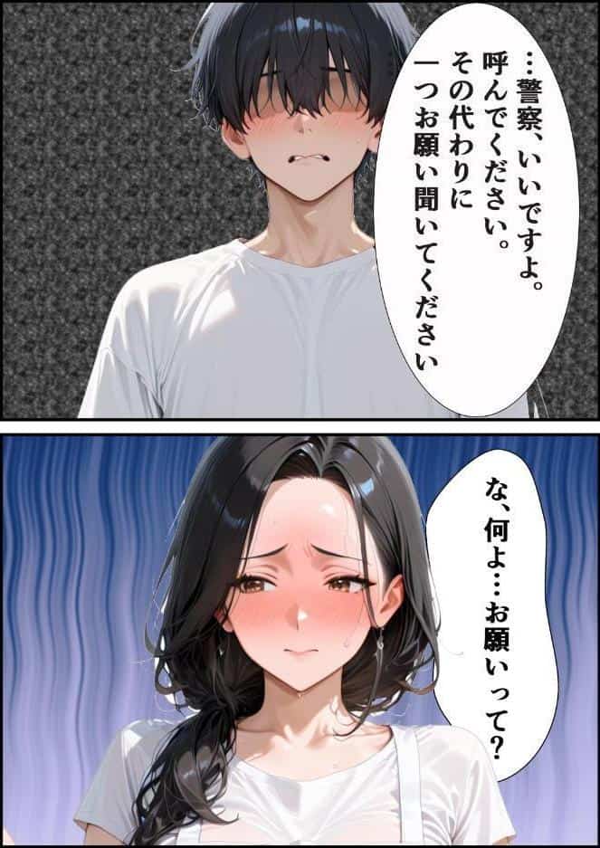家政婦の人妻〜旦那との通話中に背徳の不倫に溺れる【モザイク版】