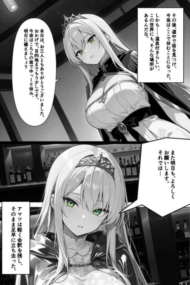 チートスキルで異世界ハーレム！8 〜神託の巫女と禁忌の契り〜【棒消し修正版】