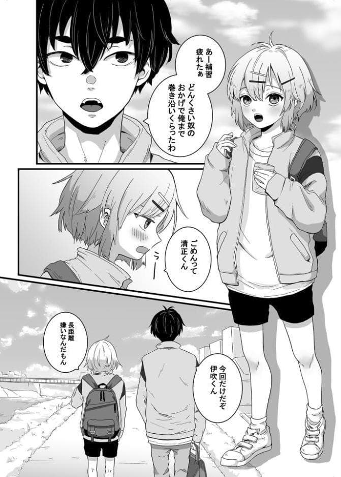 トモダチえっち モザイク版
