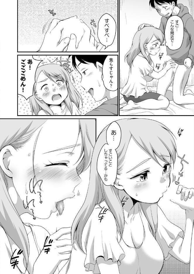 おにいちゃんのいうことには！ 2話
