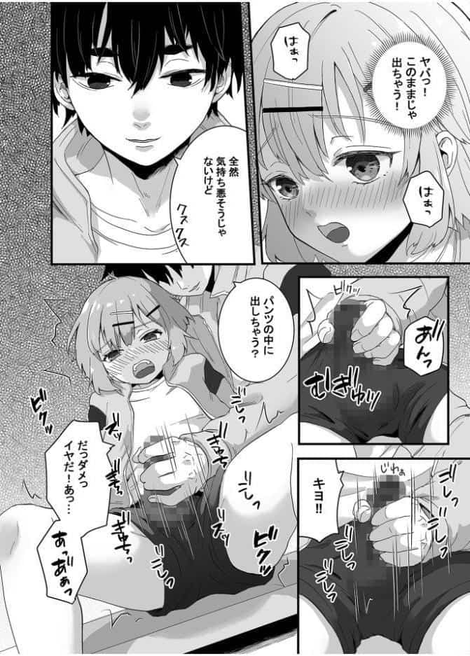 トモダチえっち モザイク版