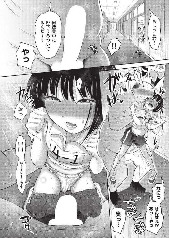 ナマイキ盛りに催●を 後編