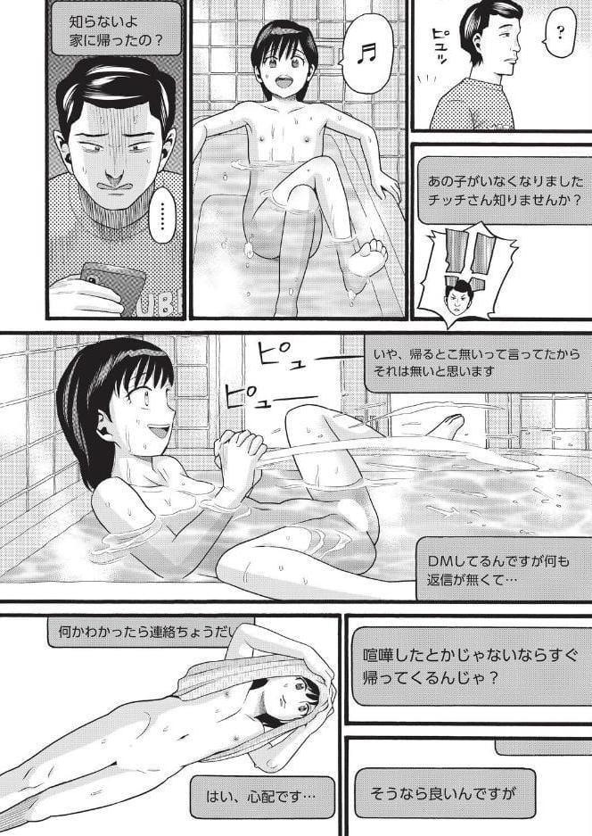 聖犯罪 後編