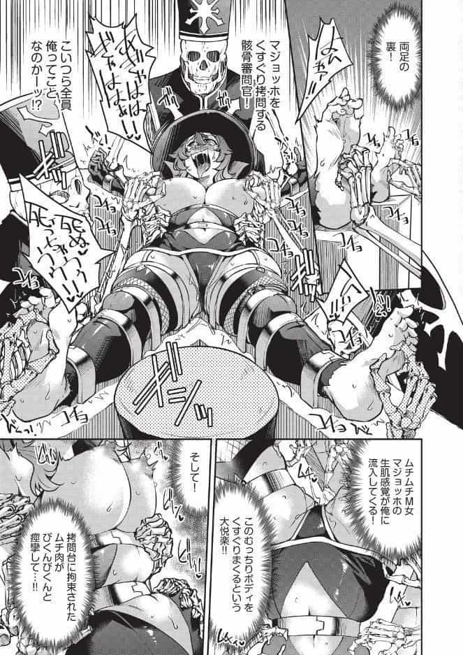 異世界転生した後、チートスキルのおかげで伝説の縄師になりました LEVEL:7（最終話）