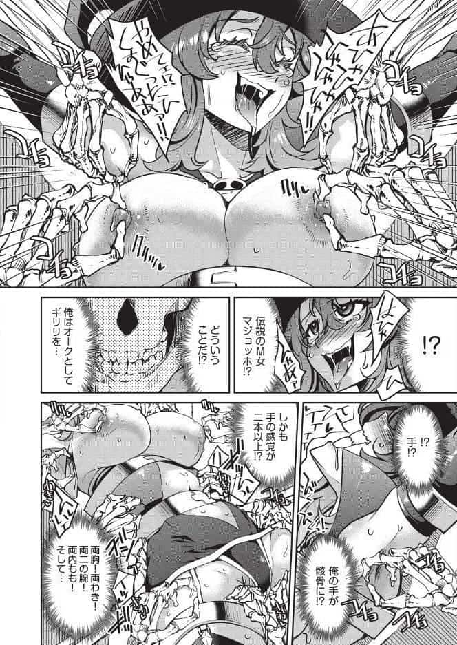 異世界転生した後、チートスキルのおかげで伝説の縄師になりました LEVEL:7（最終話）