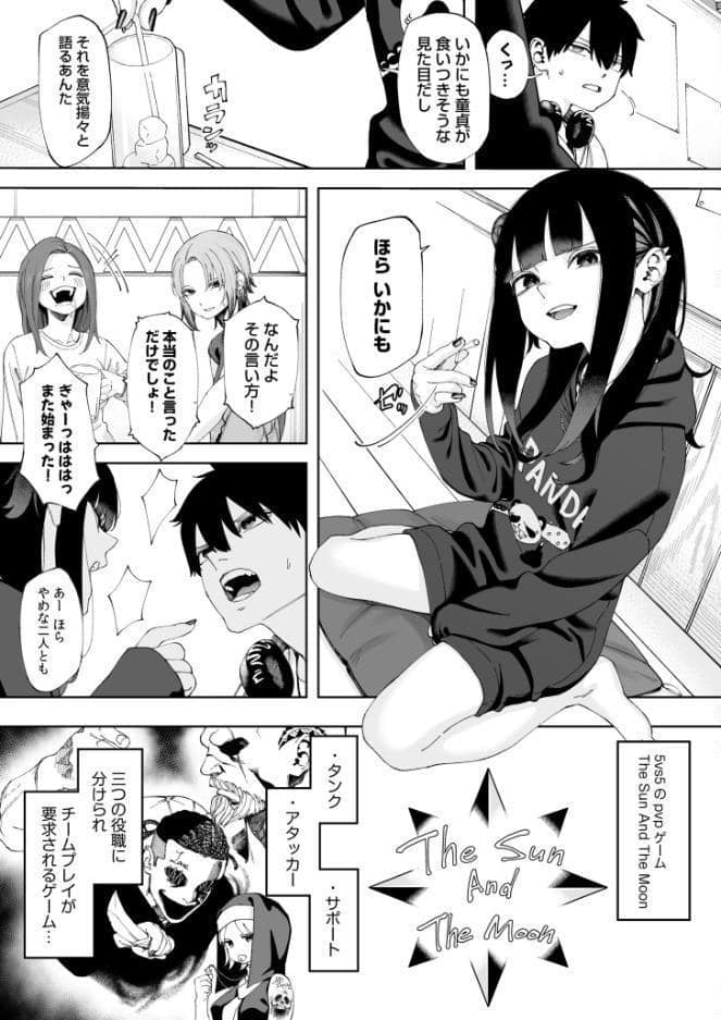 オフライン×マッチング（1）FANZA限定特典付き