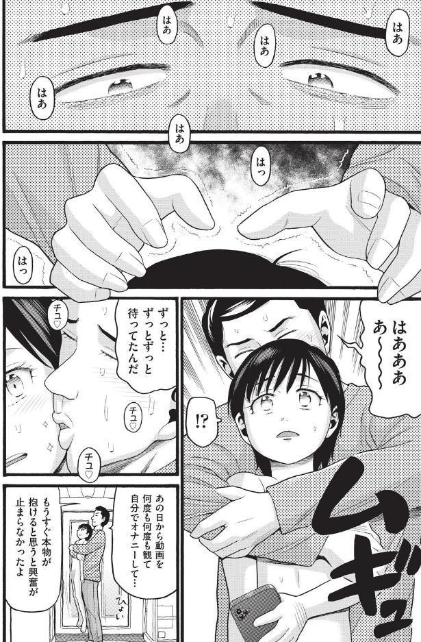 聖犯罪 後編
