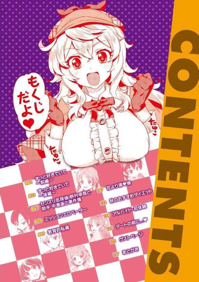 むちゃBOX