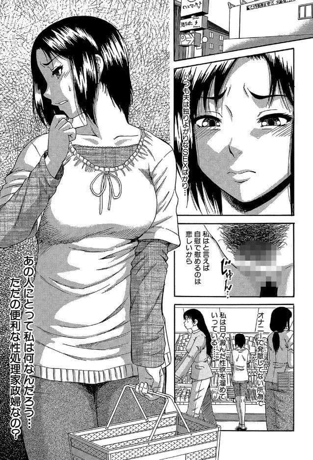 オルガスムス依存症【1話立ち読み付き】
