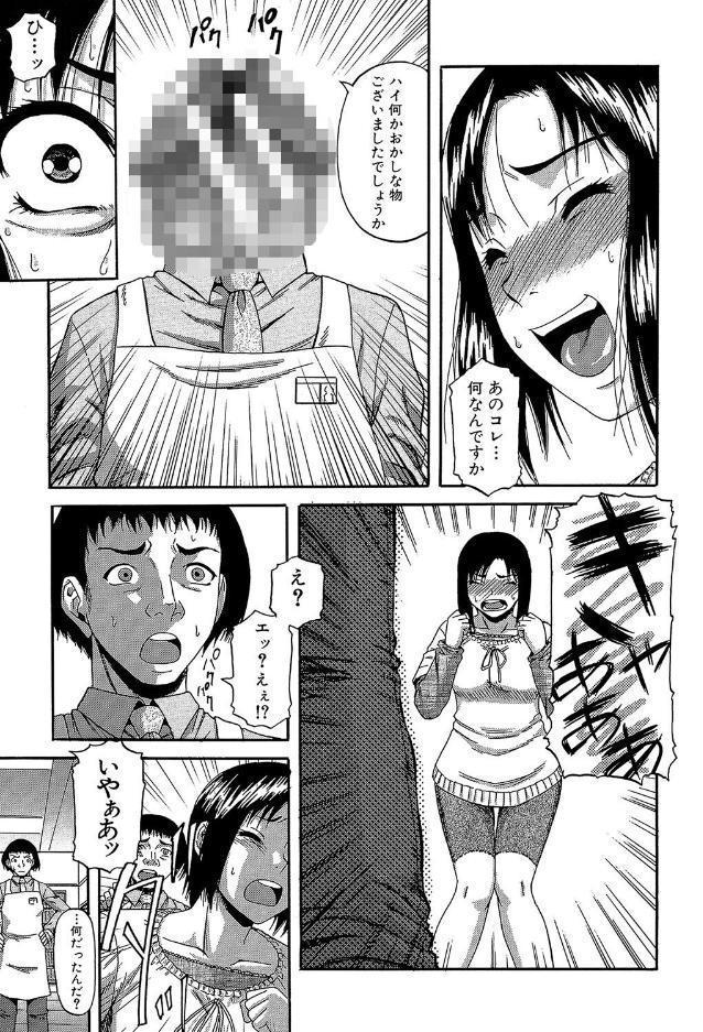 オルガスムス依存症【1話立ち読み付き】