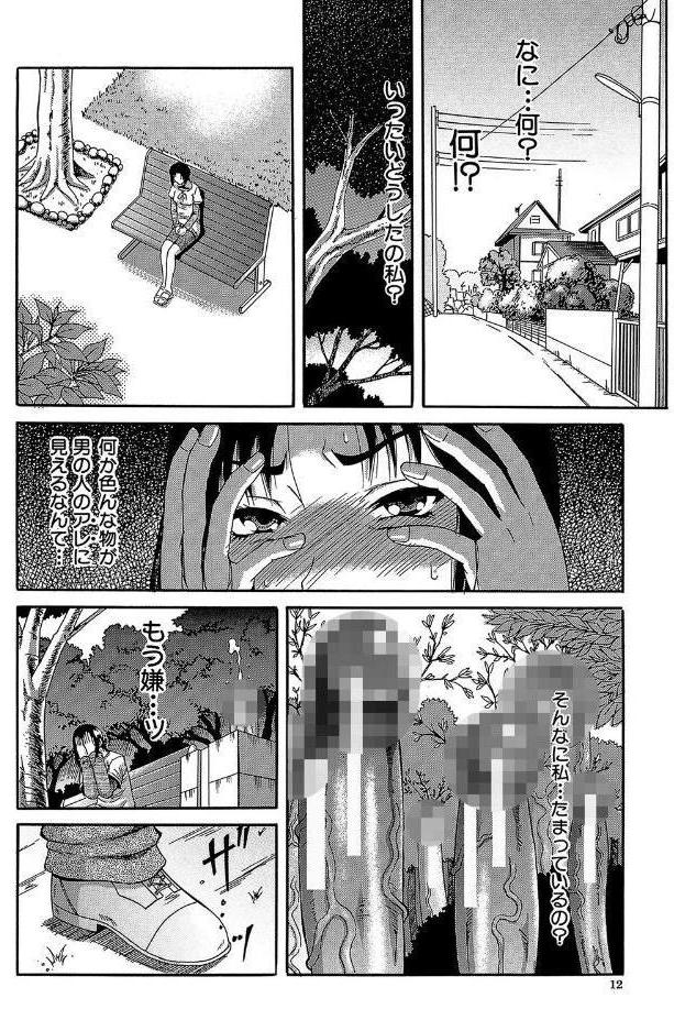 オルガスムス依存症【1話立ち読み付き】