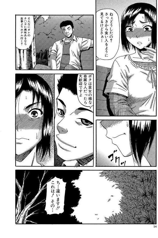オルガスムス依存症【1話立ち読み付き】
