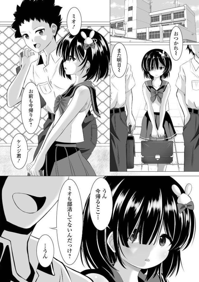 聖花少女ミオ -散らされた純潔の花弁-