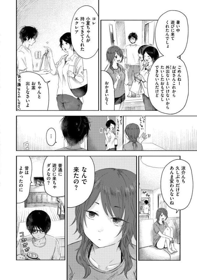 3年分の大好き