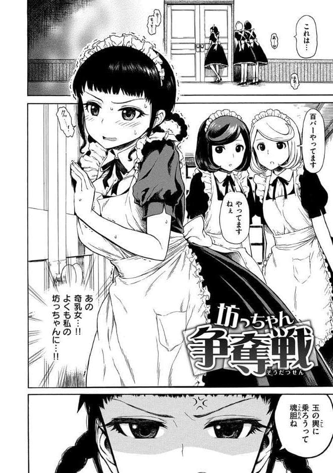 あなとも