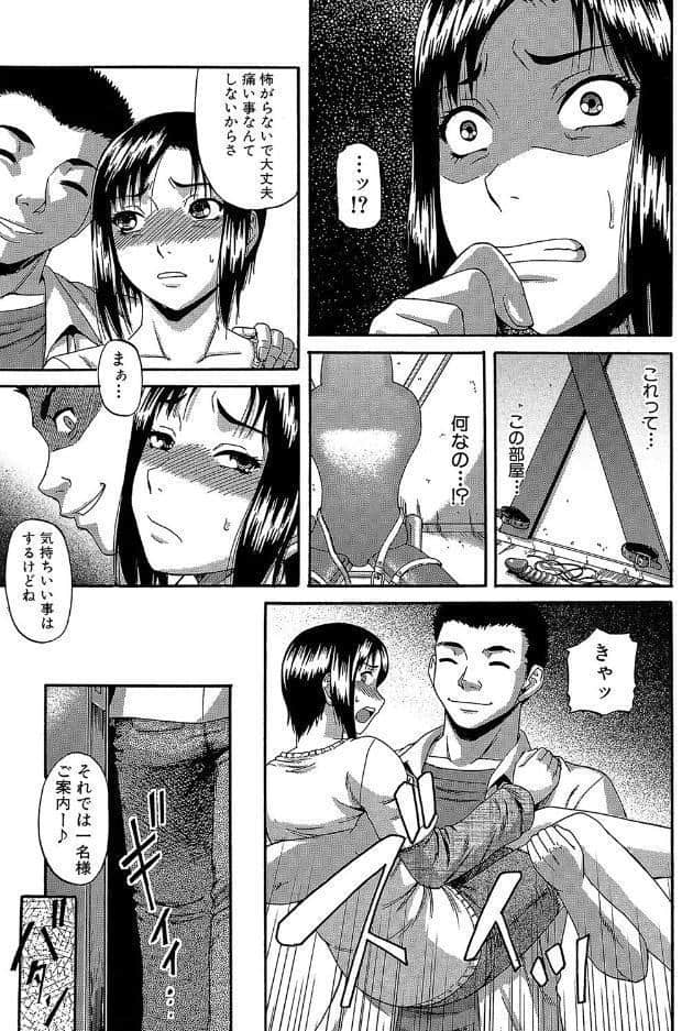 オルガスムス依存症【1話立ち読み付き】