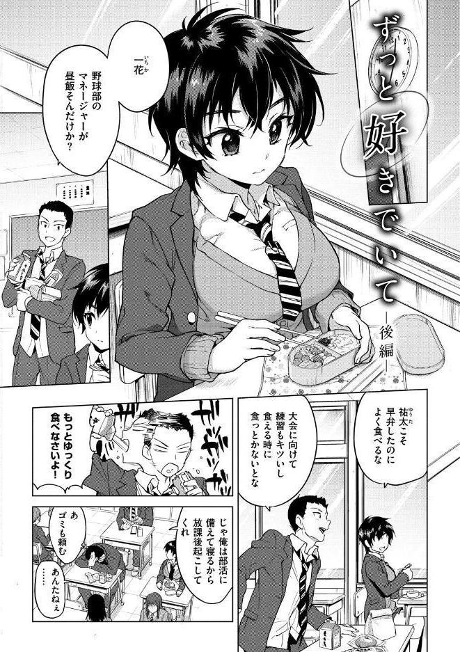 むちゃBOX