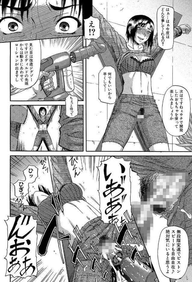 オルガスムス依存症【1話立ち読み付き】