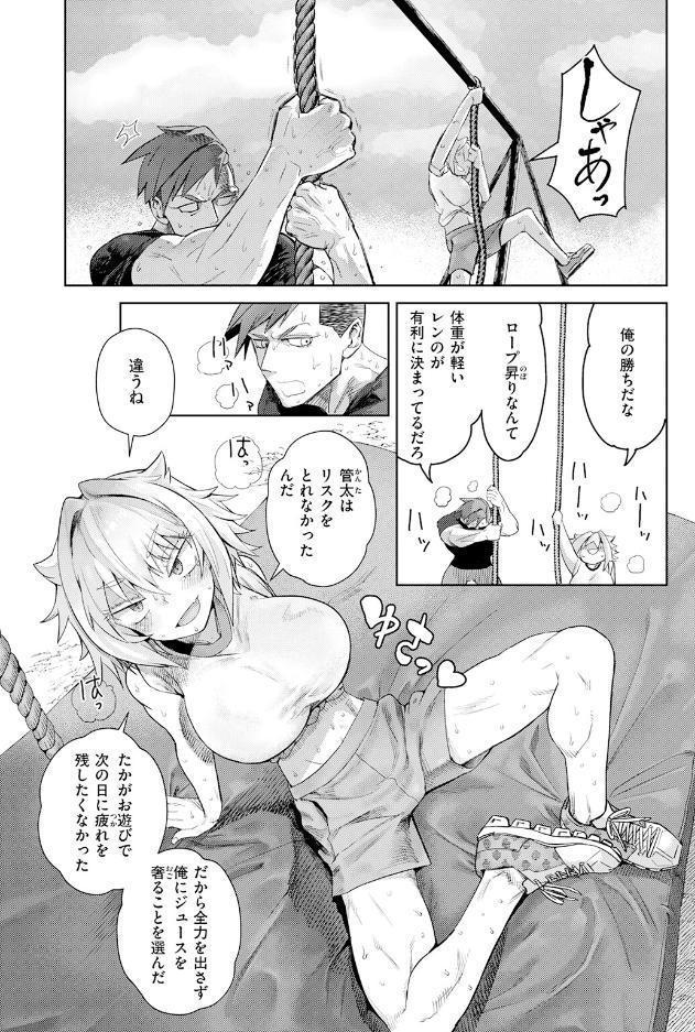 幼馴染から恋仲へ