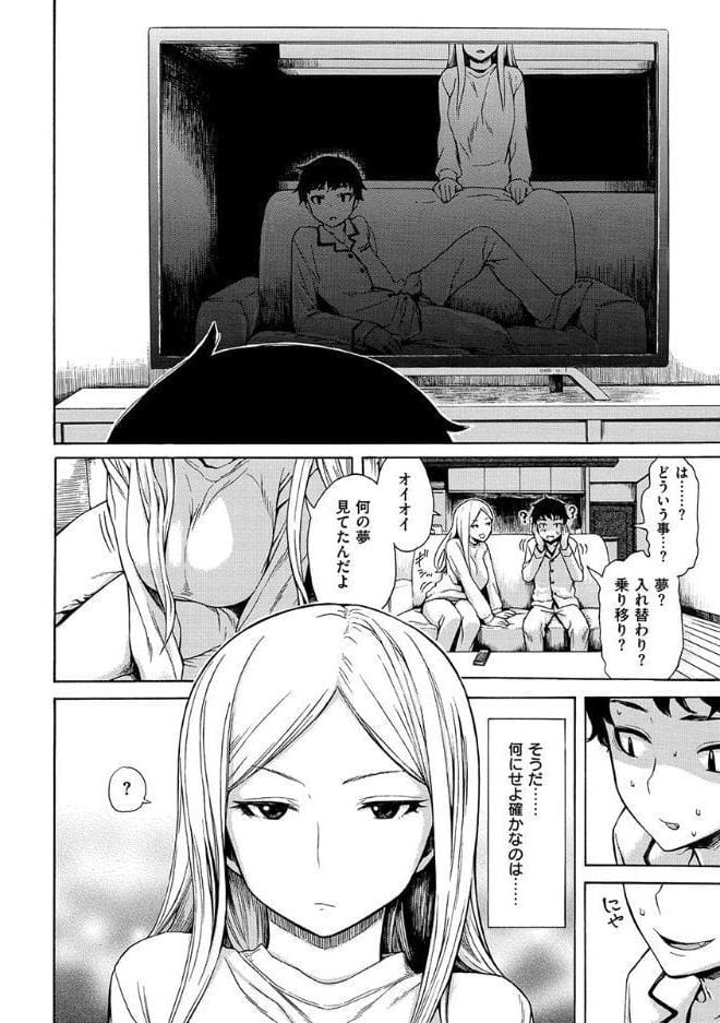 あなとも