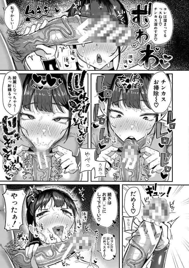 マネ×ハメ〜女子マネをハメ倒す中出し部活動〜【電子版特典付き】