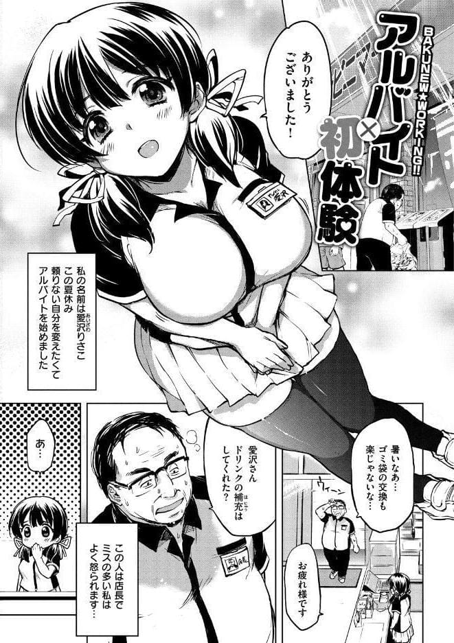 むちゃBOX