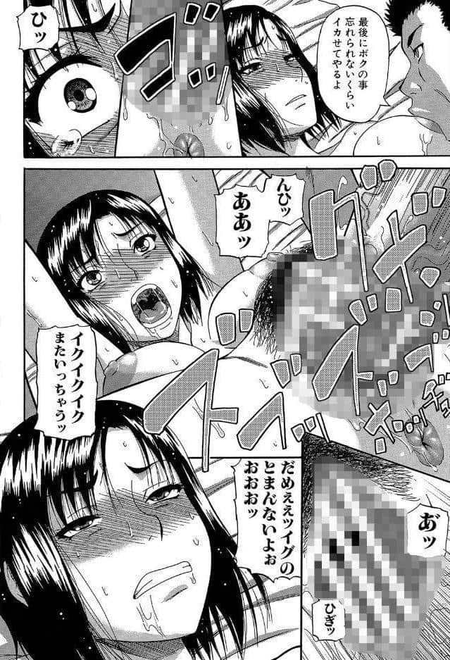 オルガスムス依存症【1話立ち読み付き】